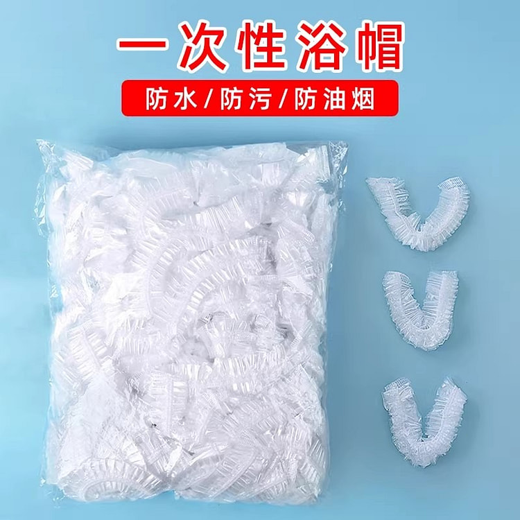 一次性浴帽家用洗澡防水发帽防油烟发膜焗油染发50个 1 份