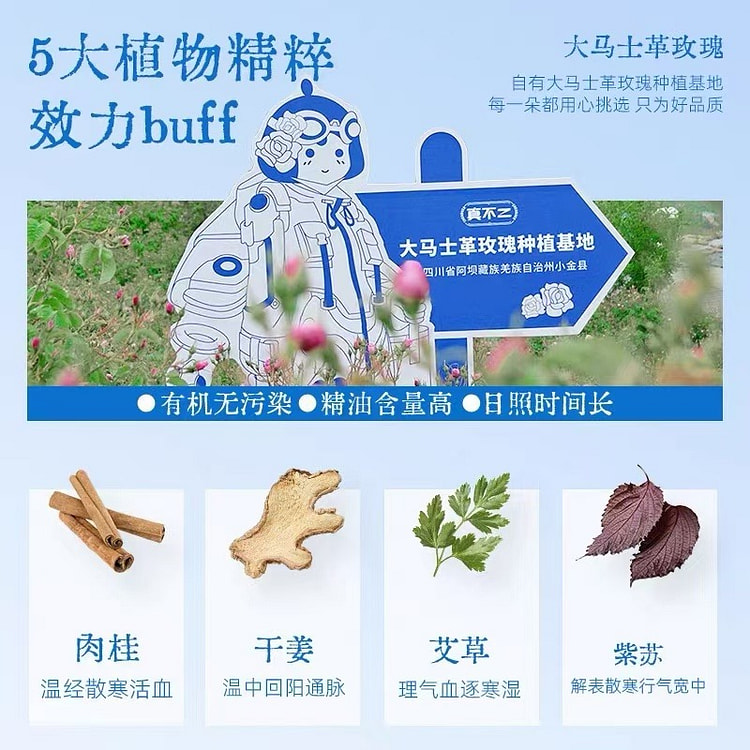 【真不二】大马士革玫瑰灸贴 暖宫 暖腹 贴姨妈 暖宝贴 1盒7片 3盒装