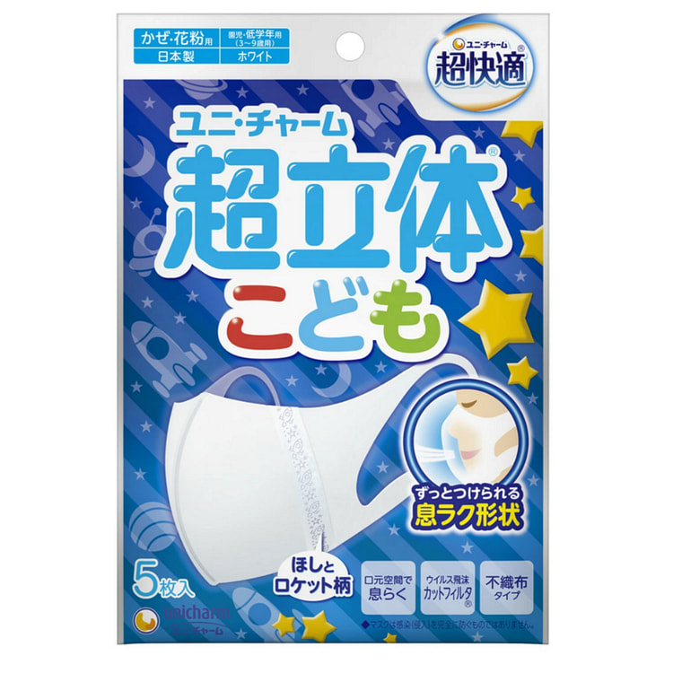 Unicharm儿童用超舒适3D口罩 5片装