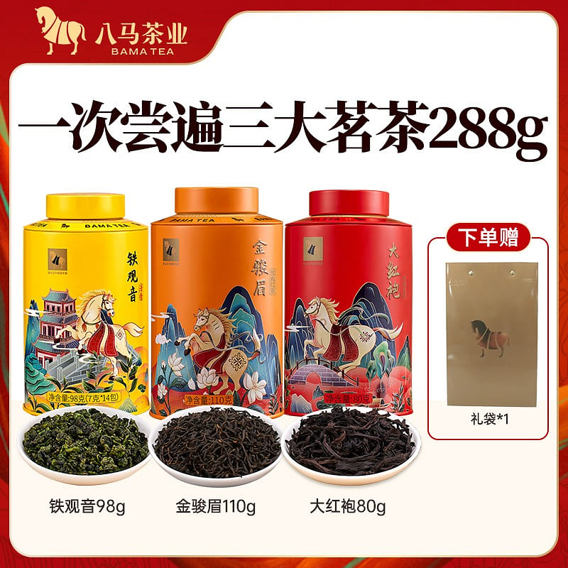 Bama Tea Jin Jun Mei+Tieguanyin+Da Hong Pao 288 288 g