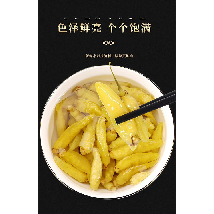 成星泡椒小米辣*1袋
