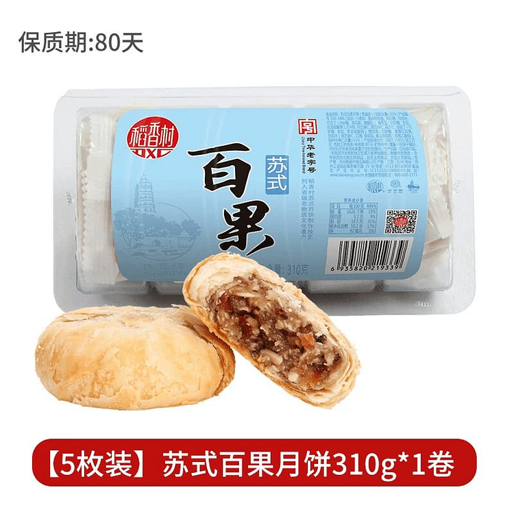 Soviet-style Hundred Fruit Mooncake meringue tradi 310 g