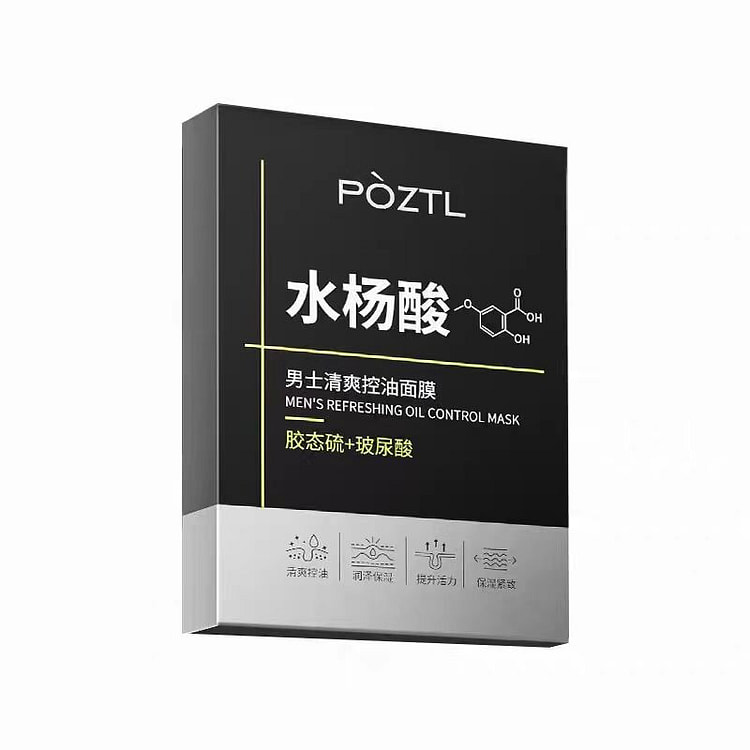 水杨酸男士专用面膜20片/盒控油补水保湿增白祛痘