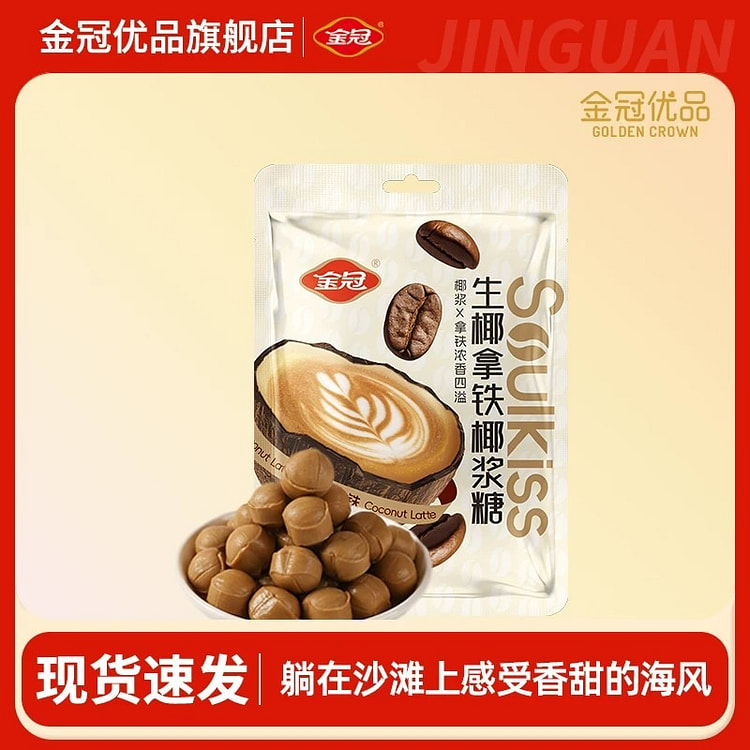 Golden Crown Excellent Raw Coconut Latte 100g 100 g