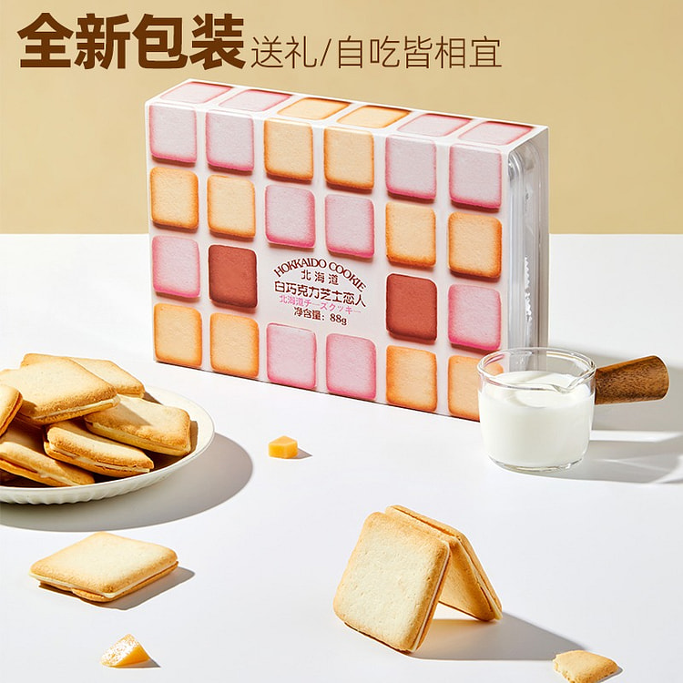 国产 北海道风味 白色恋人饼干 芝士原味 8枚/盒