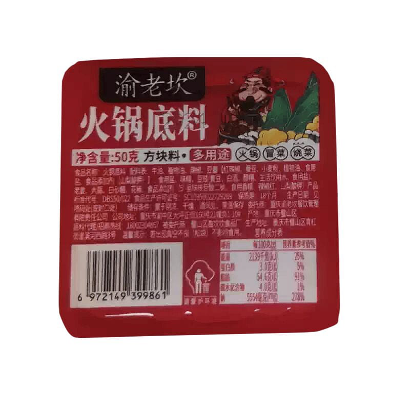Sichuan small pieces of hot pot ingredients*2 bags 100 g