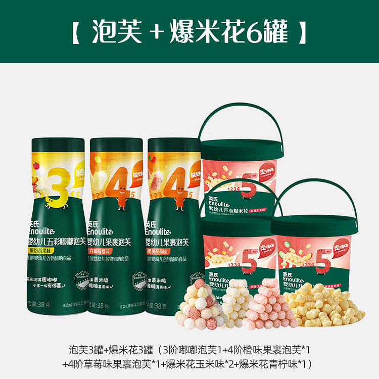Baby Puffs+Popcorn 6Cans Set 6 each