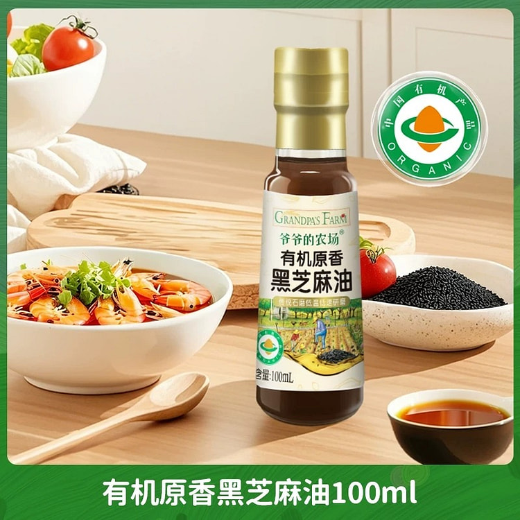 爷爷的农场有机黑芝麻香油100mg/瓶 1 瓶