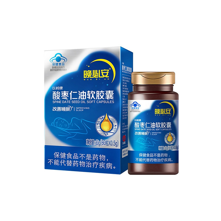 Yiling SpineDate Seed Oil Softgels 1 box
