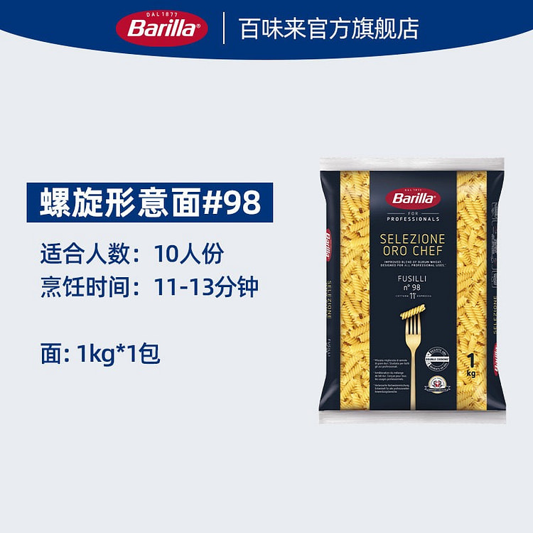 Barilla Spiral Pasta Breakfast 1000g 1000 g