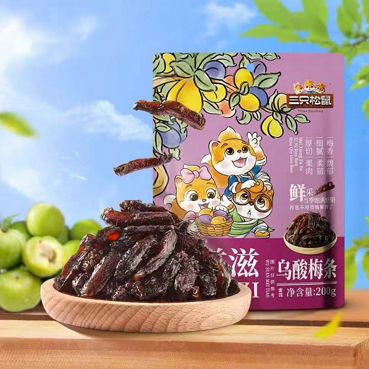 三只松鼠_乌酸梅条果脯蜜饯200克 200 克