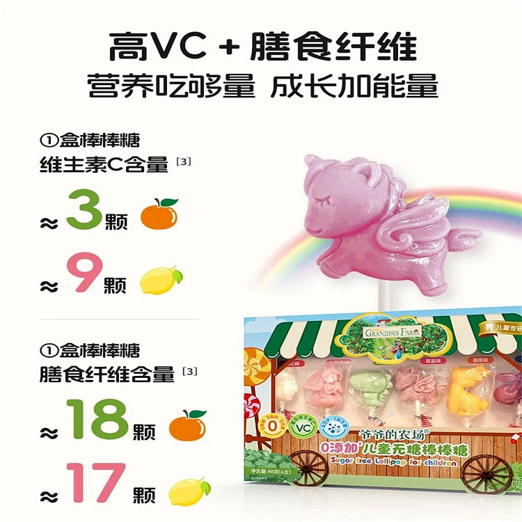 Sugar free probiotic fruit flavored lollipop 48g/b 1 box