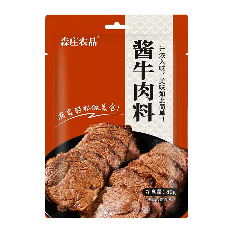 森庄农品  酱牛肉料   80g*1袋