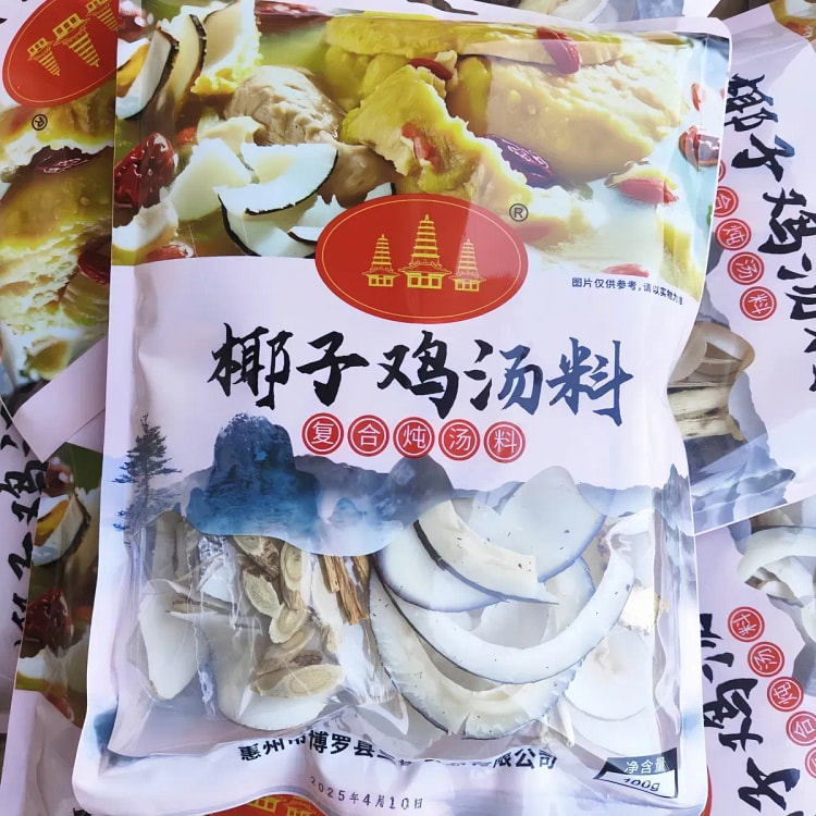椰子鸡汤料包广东靓汤煲汤汤料