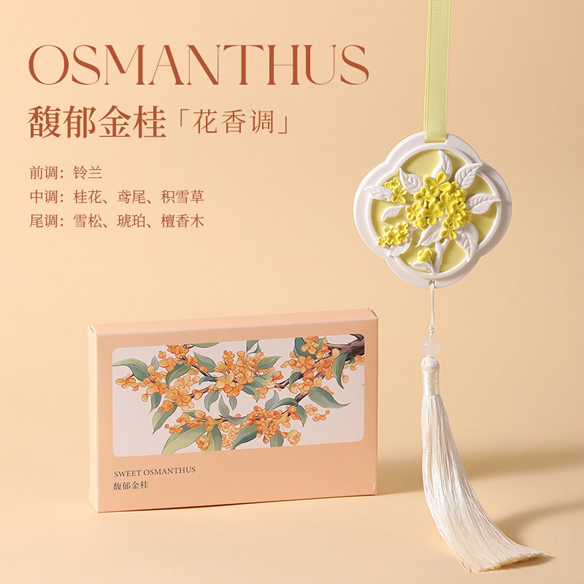 Chinese-style scented gypsum Osmanthus 1 each