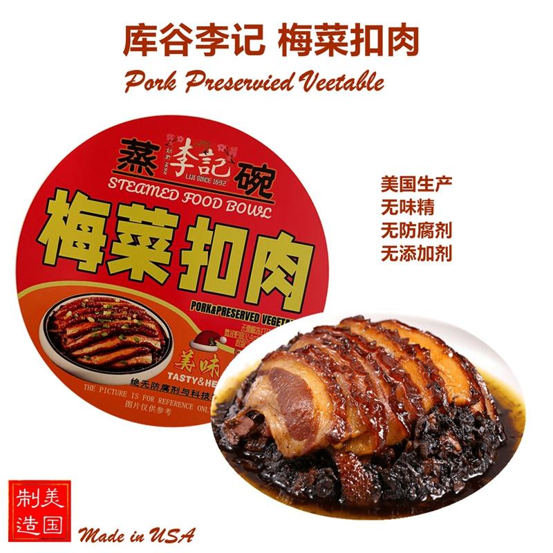 Get Liji Pork Preserved Vegetable Delivered Weee! Asian Market