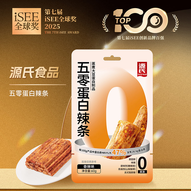 源氏五零蛋白辣条 60g*2袋 120 克