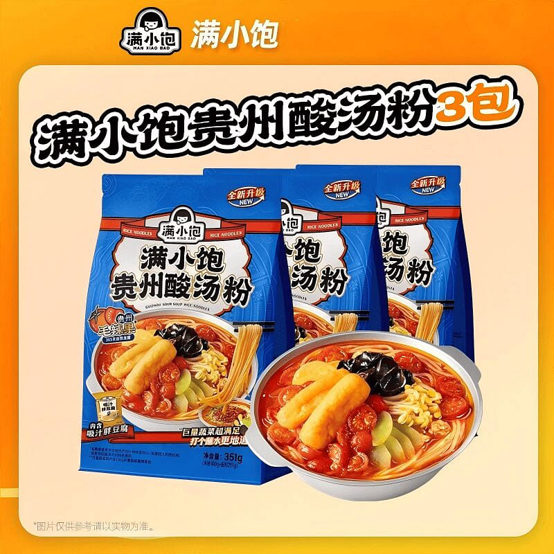 满小饱贵州酸汤粉速食米线3包 1055 克