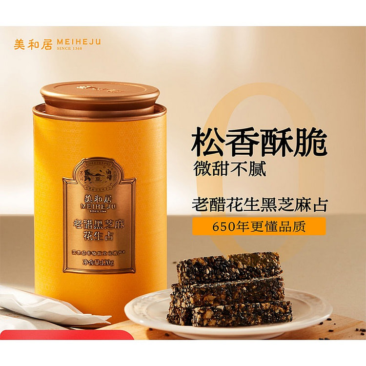 Vinegar Sesame Peanut Candy, Handmade 0 Additive 1 can