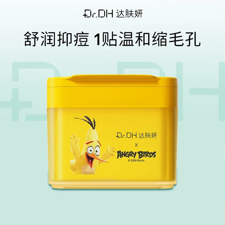 达肤妍 舒润棉片 60片 1 盒