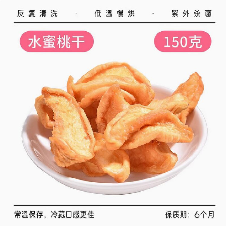 马小味 水蜜桃干无添加独立包装休闲零食