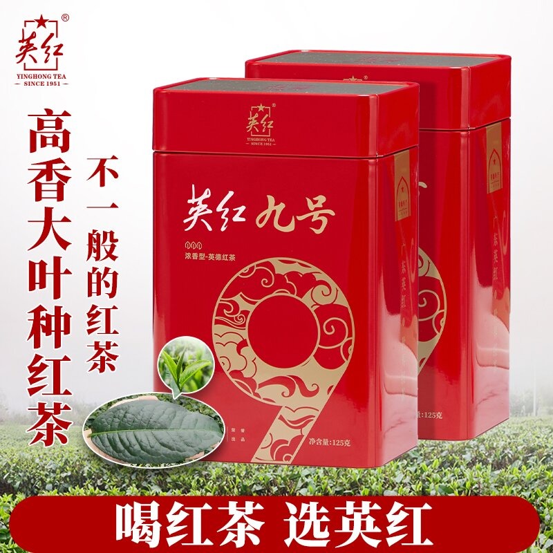 英德红茶英红九号浓香型茶叶250g醇和小九双罐装- Weee!