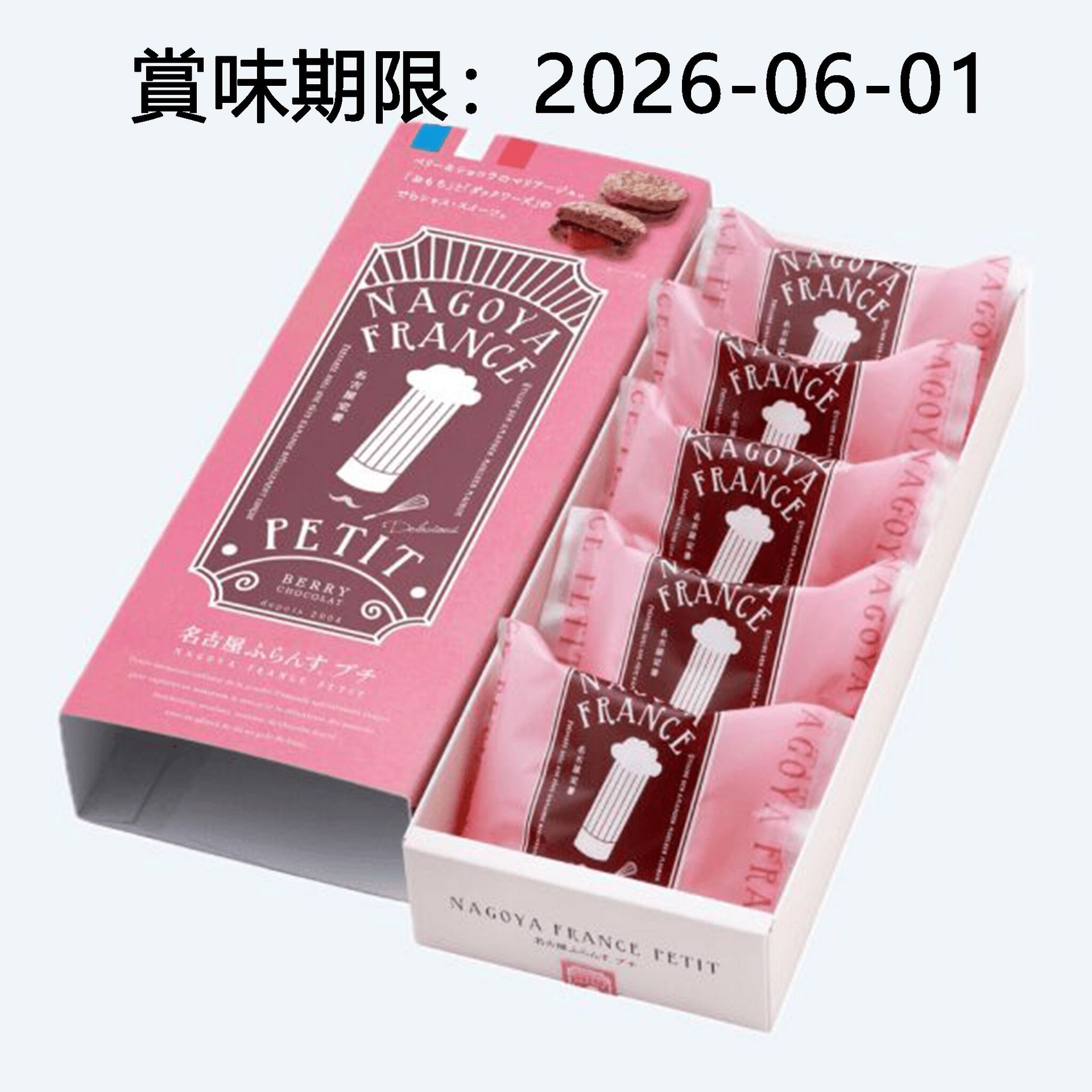 Nagoya France Berry Mochi Sandwich Biscuits 5 pcs 1 each