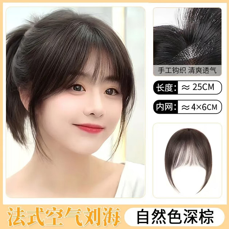 八字刘海假发自然高颅顶神器假发片蓬松增发量 深棕 1 份