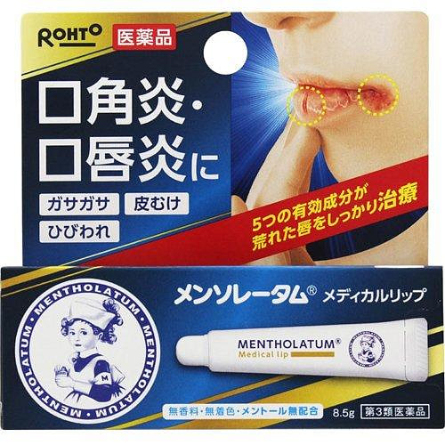 Son dưỡng môi Mentholatum Angular Cheilitis 8,5g 1 phần