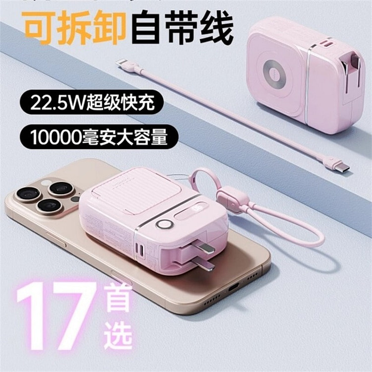 5-in-1 Power Bank with Fast Charging, Ultra-thin M 1 each