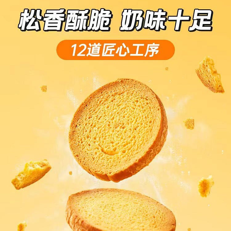 Zhai Mao Ri Ji Crunchy buttered toast 90g*1 box 90 g