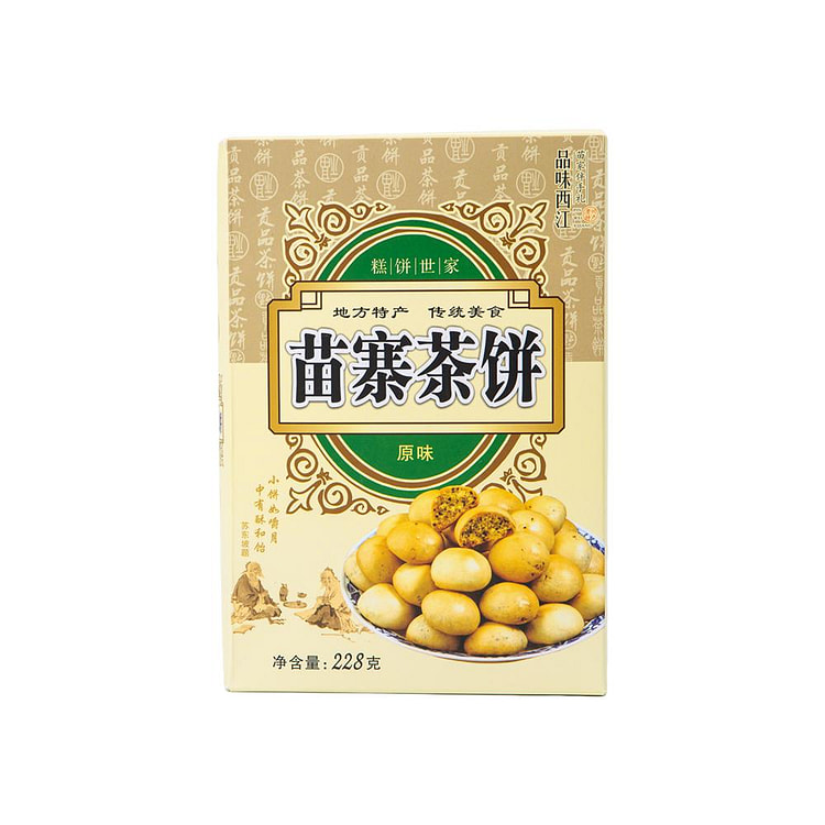 贵州特产品味西江苗寨茶饼中式糕点228g*1盒