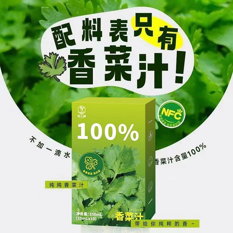 Dream Top Cilantro juice Juice 150ml