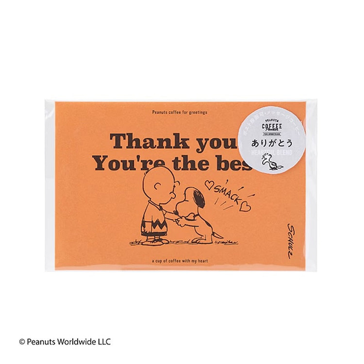 食品森林史努比谢谢你咖啡橙子 1 份