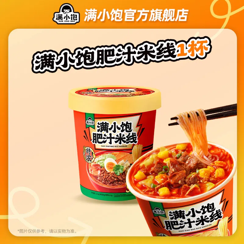 Man Xiao Bao Fat Juice Rice Noodles 112.6g 112.6 g