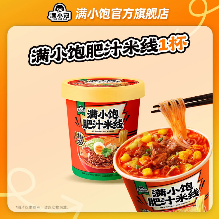 肥汁米线112.6g*1