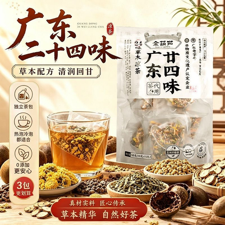 金葫芦广东凉茶二十四味草本易冲泡茶包10g*15包 150 克