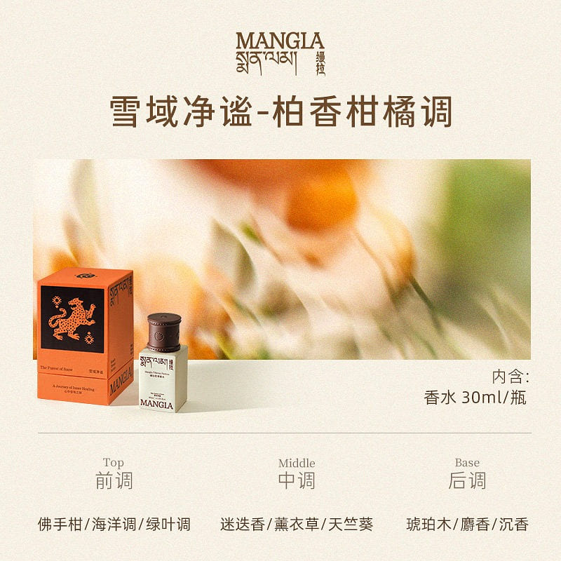 MANGLA Yujing Perfume Cypress & Citrus Scent 30ml 30 ml