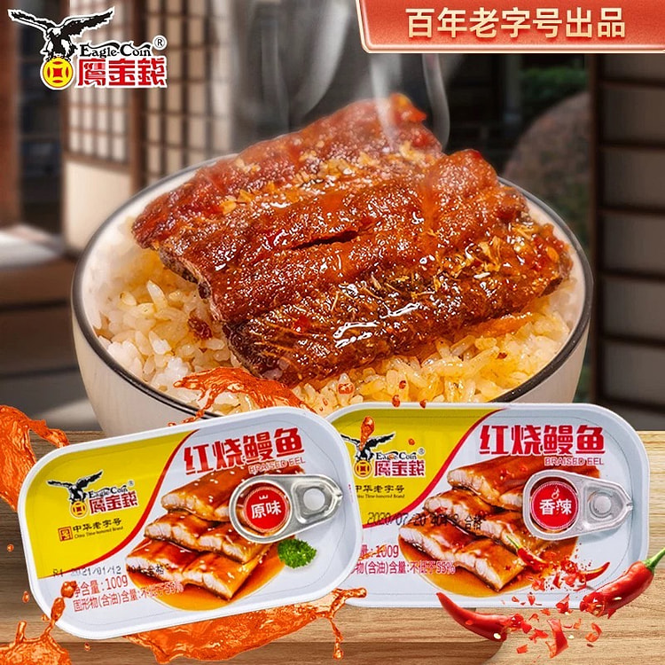 鹰金钱红烧鳗鱼罐头食品100g*3香辣味