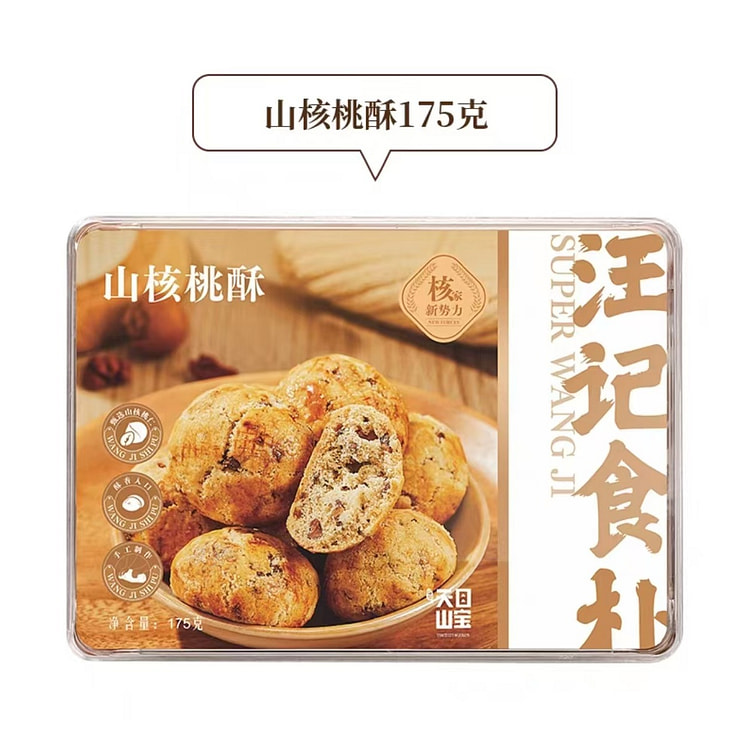 汪记 山核桃酥 杭州特产零食 175g*1盒