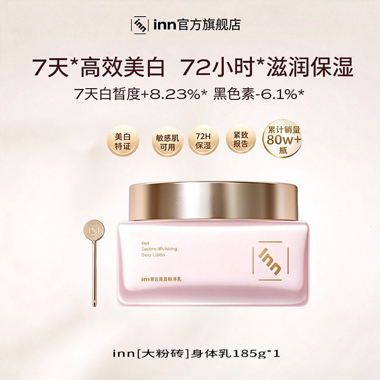Inn Pink Brick Whitening Body Lotion 185 g