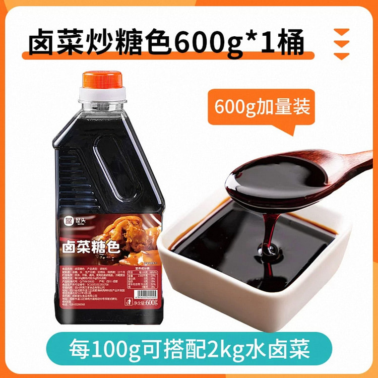 【屋头】红烧汁炒糖色酱油 家用烹饪专用 1桶