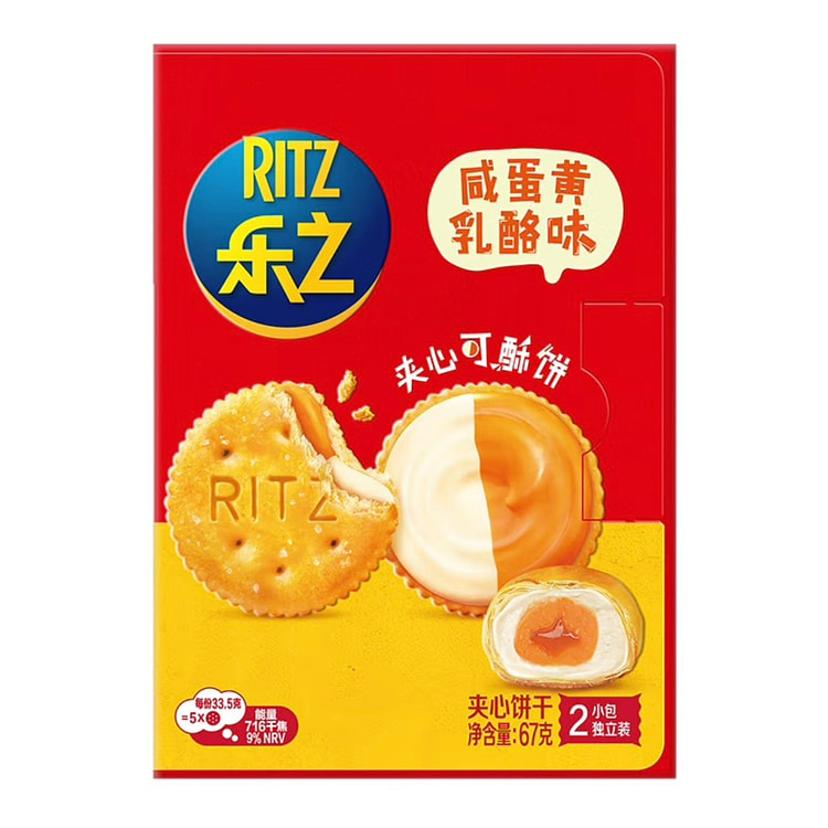 乐之 夹心可酥饼 咸蛋黄乳酪味