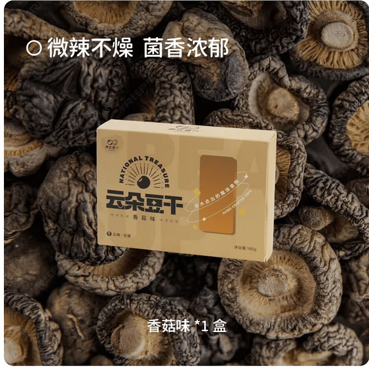 原豆复兴香菇味云朵豆干180g 180 克