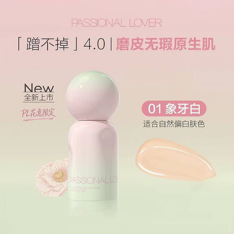 PL cannot rub off liquid foundation 4.0 # 01 30 ml