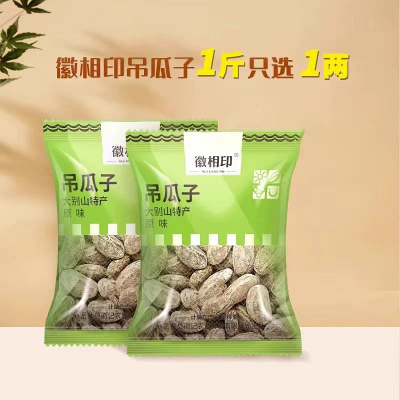 Hui Yin Xiang Original hanging melon seeds 250g*1 bag 250 g