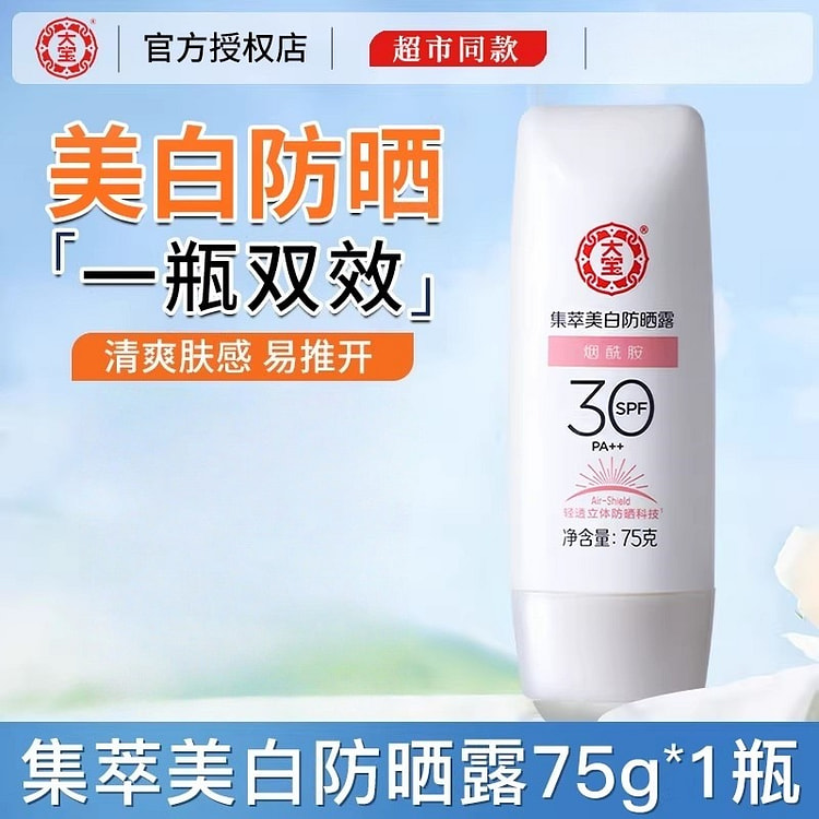 Da Ba Sunscreen Whitening 75g/Can 75 g