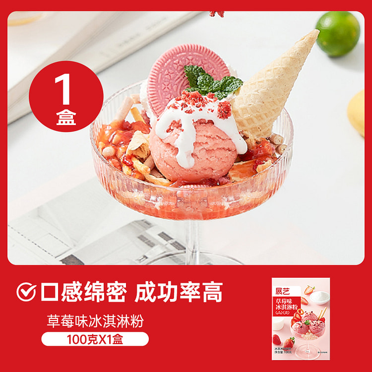 Ice cream powder strawberry100g*1box
