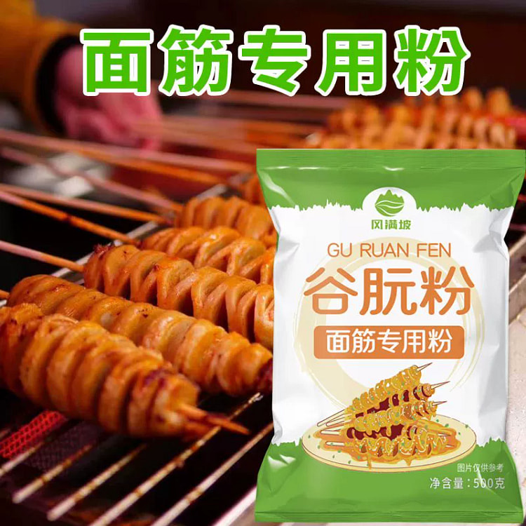 谷朊粉烤面筋专用粉500克*1袋
