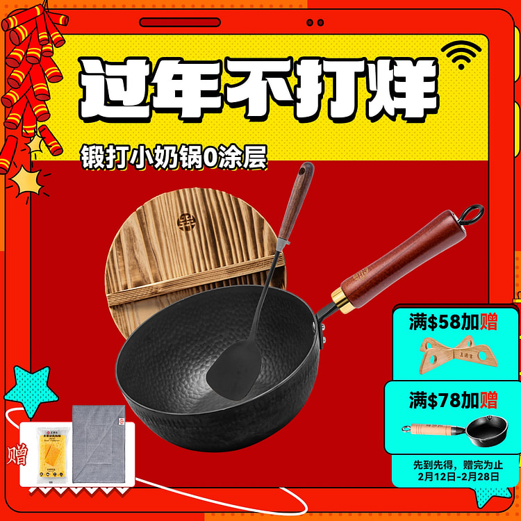 WANGYUANJI 22cm Hammer Grain Carbon Steel Iron Wok - Mini Shovel For Free